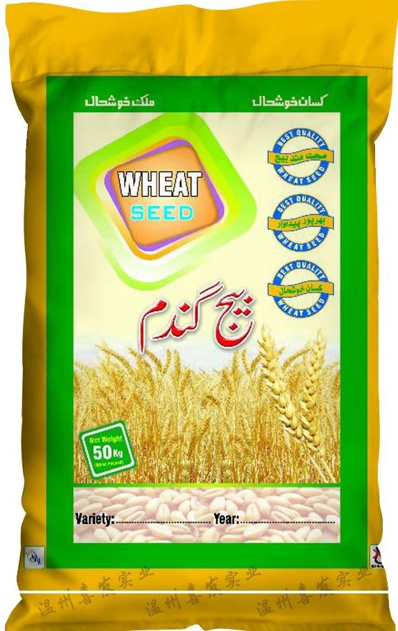 Rice Pp trikote sak ak kalite siperyè